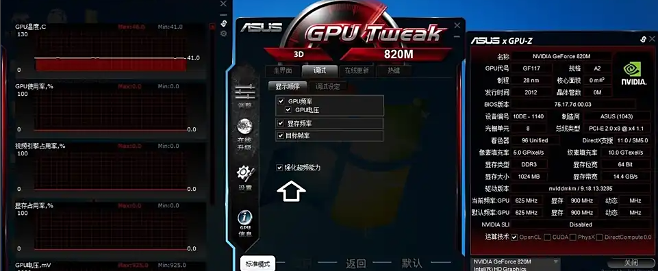 GPU Tweak III华硕显卡超频工具 GPU Tweak III华硕显卡超频工具