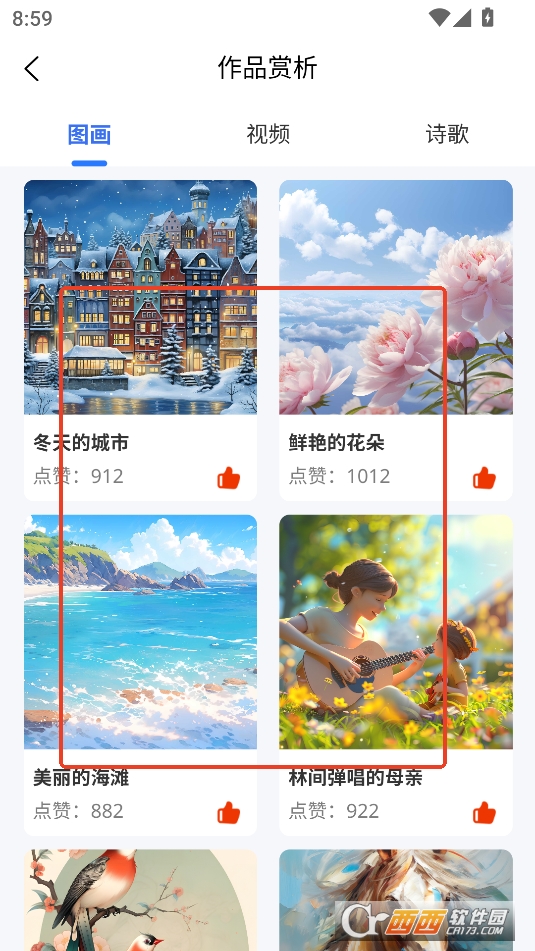 东软凤凰学院在线APP安卓正式版 东软凤凰学院在线APP安卓正式版