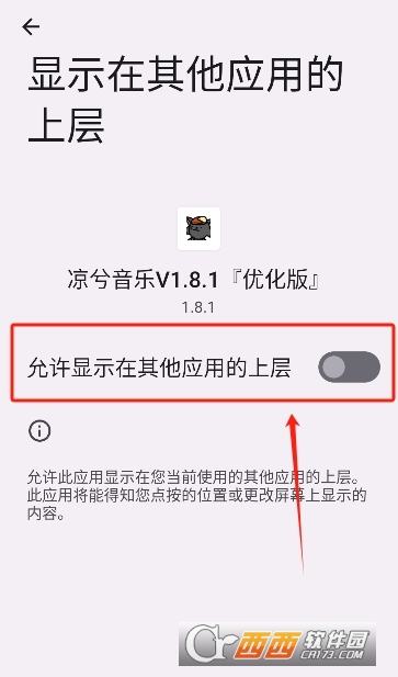 凉兮音乐悬浮窗app最新版本 凉兮音乐悬浮窗app最新版本