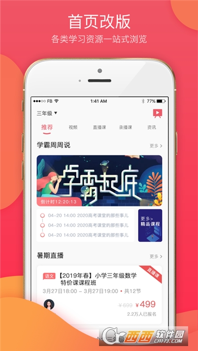 七天学堂成绩查询 七天学堂成绩查询