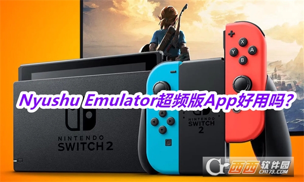 nyushuemulator超频版2025最新版本 nyushuemulator超频版2025最新版本