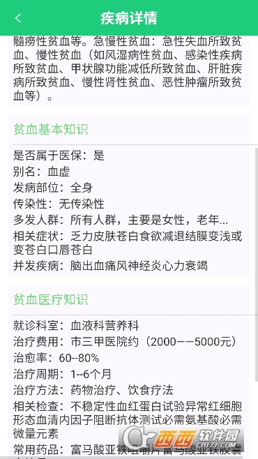 体检视力app安卓版 体检视力app安卓版