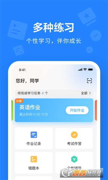 一教一学平台 一教一学平台