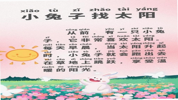 儿童睡前故事免费听