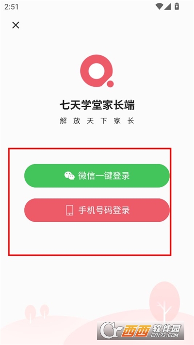 七天学堂2024最新版 七天学堂2024最新版