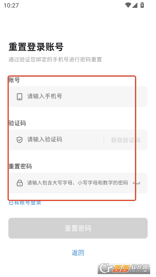 昔映APP手机版免费下载