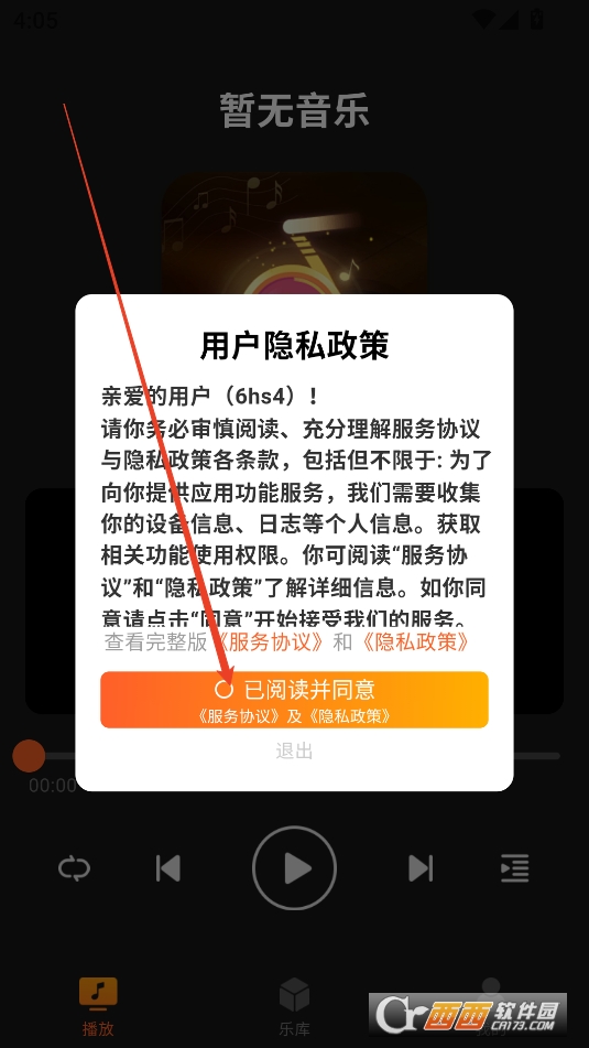 多多音乐播放器最新版本下载2025