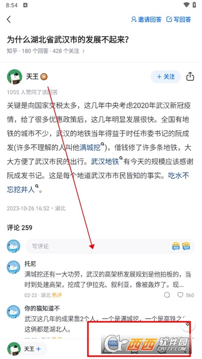 知乎故事版APP官方正式版