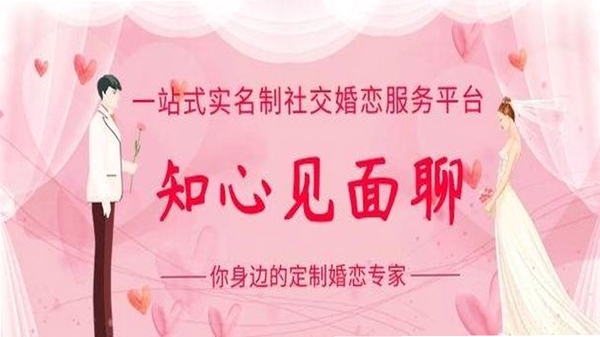 知心婚恋 使用教程截图