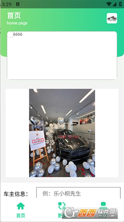 保时捷Pamela生成器APP最新版免费版 保时捷Pamela生成器APP最新版免费版