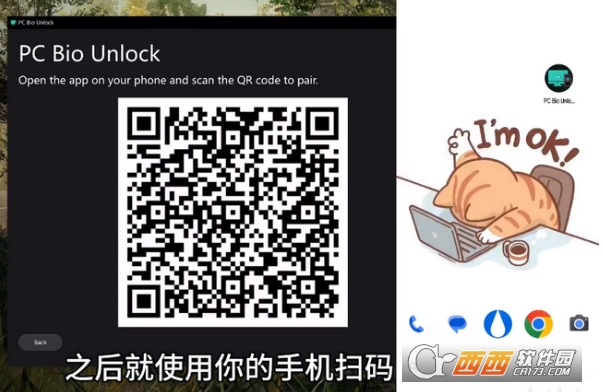 手机解锁电脑软件(PC Bio Unlock)官方版 手机解锁电脑软件(PC Bio Unlock)官方版
