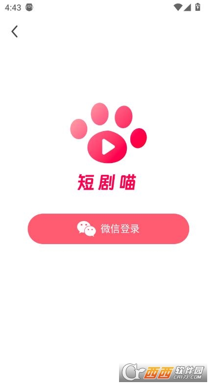 短剧喵app最新版下载 短剧喵app最新版下载