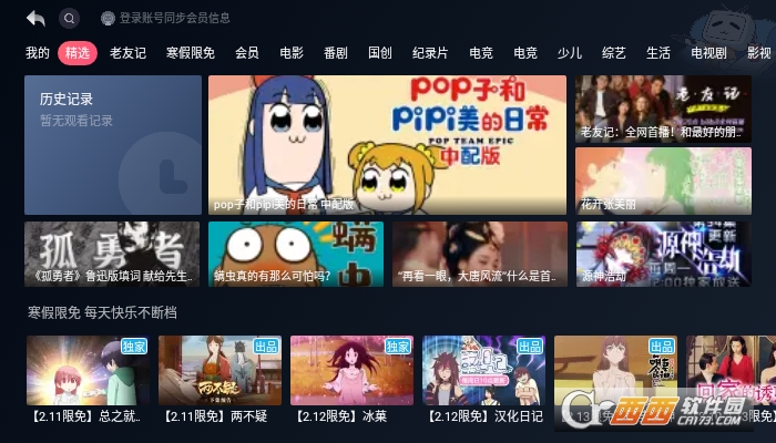 哔哩哔哩小爱音箱版 哔哩哔哩小爱音箱版