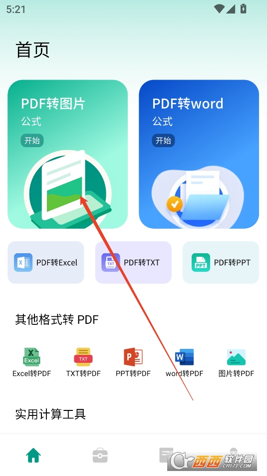 pdf mpjex安卓最新版本下载2025 pdf mpjex安卓最新版本下载2025