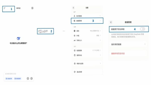 Deep小说推文AI 安装权限设置界面