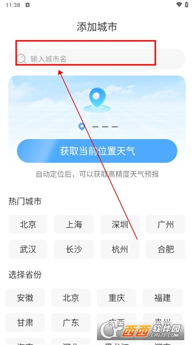 卫星智报天气软件2024最新版本免费版 卫星智报天气软件2024最新版本免费版