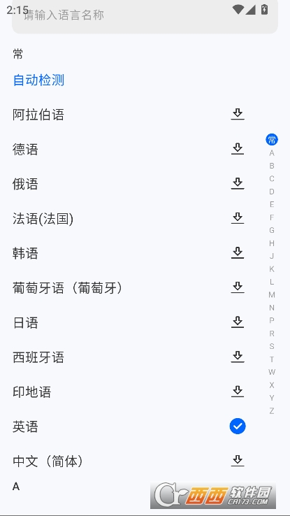 全能AI翻译官app官方版下载 全能AI翻译官app官方版下载