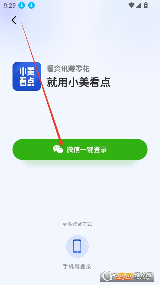 小美看点APP手机版最新版2025