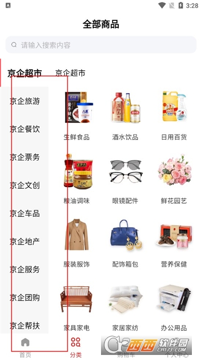 京企直卖平台软件APP安卓正式版 京企直卖平台软件APP安卓正式版