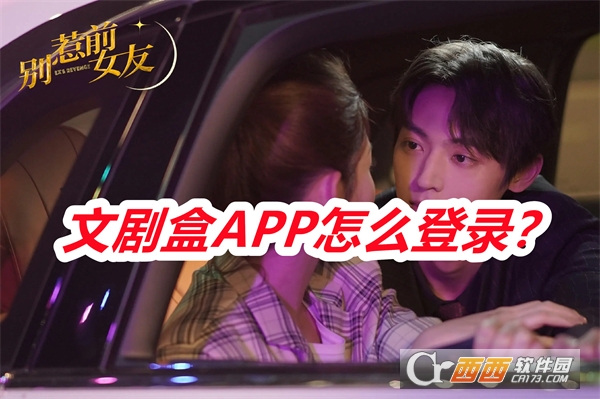 文剧盒APP最新版免费版