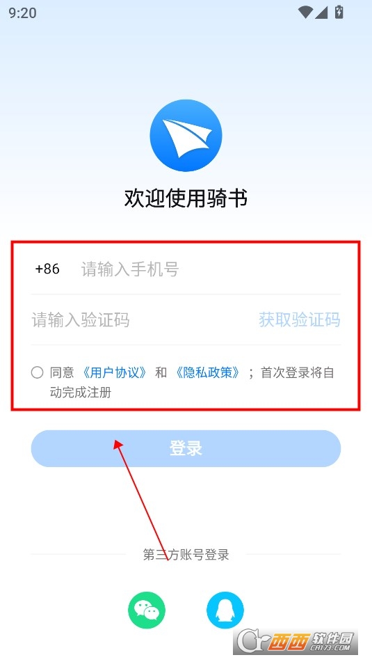 骑书APP安卓正式版2024 骑书APP安卓正式版2024