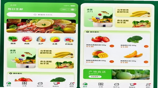寨河鲜生 同类生鲜应用对比