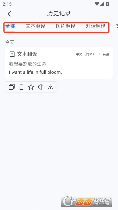 全能AI翻译官app官方版下载 全能AI翻译官app官方版下载