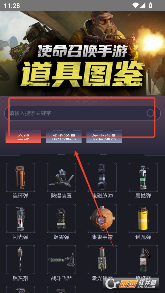 使.命召唤手游道具图鉴2025最新版本免费版 使.命召唤手游道具图鉴2025最新版本免费版