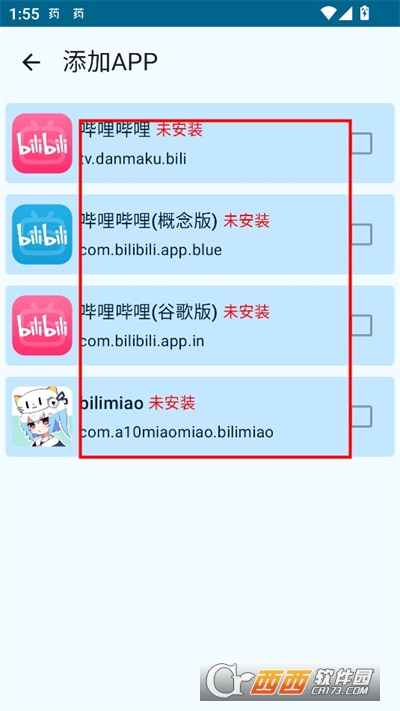 哔哩缓存导出APP安卓手机版