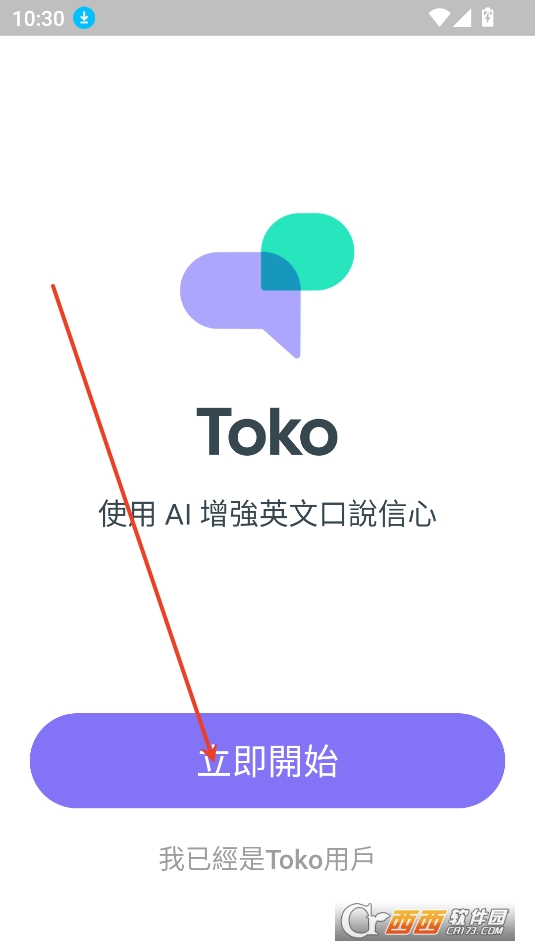 to.ko口语练习2025最新版手机版 to.ko口语练习2025最新版手机版