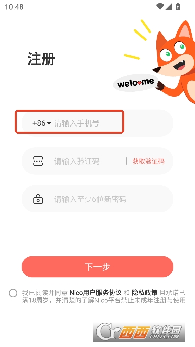 Nico交友app官方版