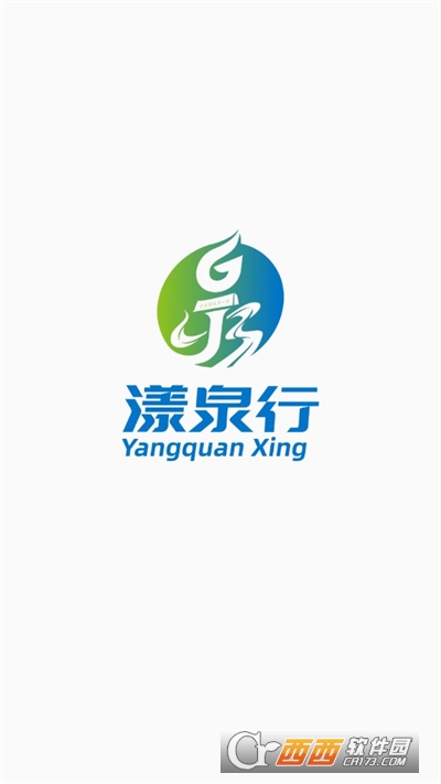 漾泉行实时公交APP最新版本免费版2024