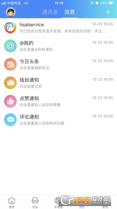 淮水安澜手机版论坛2024最新版