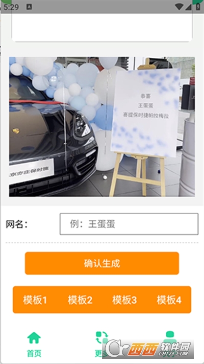 保时捷Pamela生成器APP最新版免费版 保时捷Pamela生成器APP最新版免费版