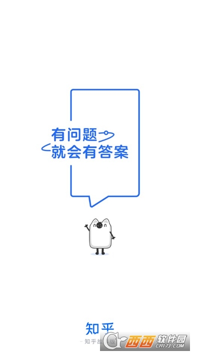 知乎故事版APP官方正式版