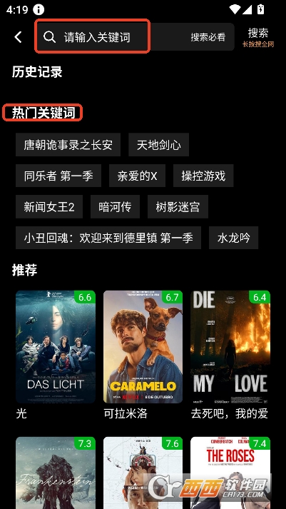 光影栈app纯净版 光影栈app纯净版