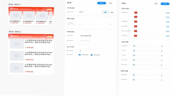 探钱库 功能定制 界面设置
