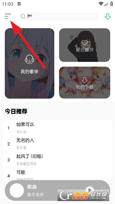 软音软件2024安卓最新版 软音软件2024安卓最新版