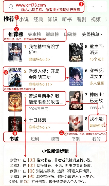 番茄免小费说 番茄免小费说