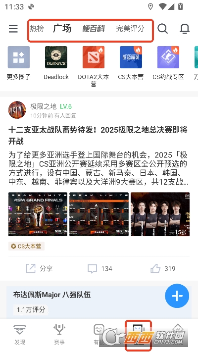 完美世界电竞app2026全新正版 完美世界电竞app2026全新正版