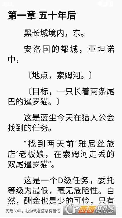 七兔免费小说app官方安卓版下载
