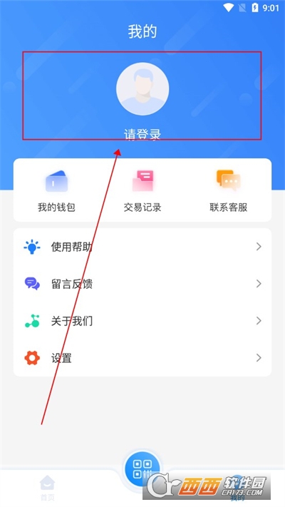 漾泉行实时公交APP最新版本免费版2024