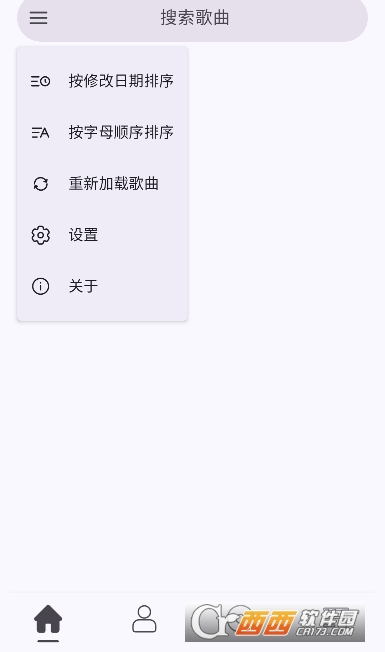 So音乐播放器app安卓免费版
