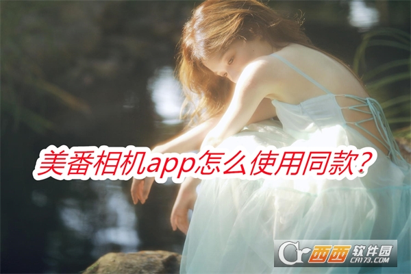 美番相机软件2025最新版本免费版