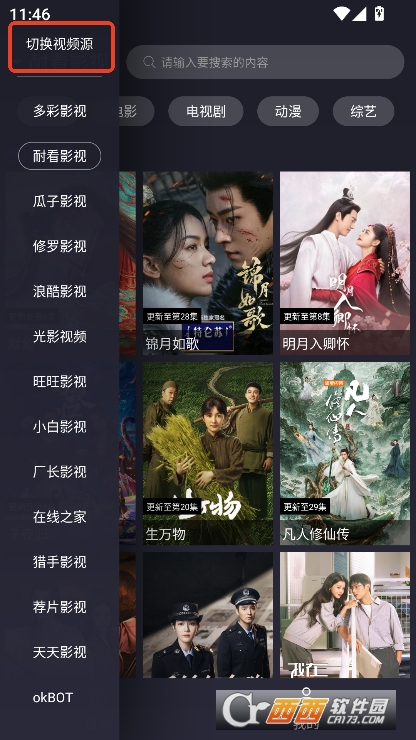 ok影视2app2025版免费下载