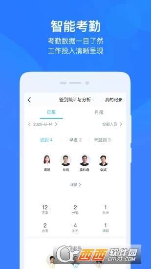云之家手机OA办公系统官方版