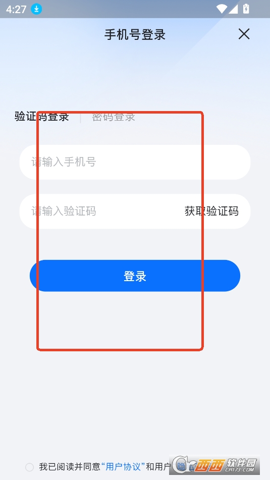 中震网校2025最新版本安卓版