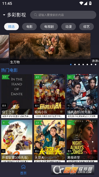 ok影视2app2025版免费下载