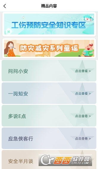 南网强安app安规考试题库2024最新版 南网强安app安规考试题库2024最新版