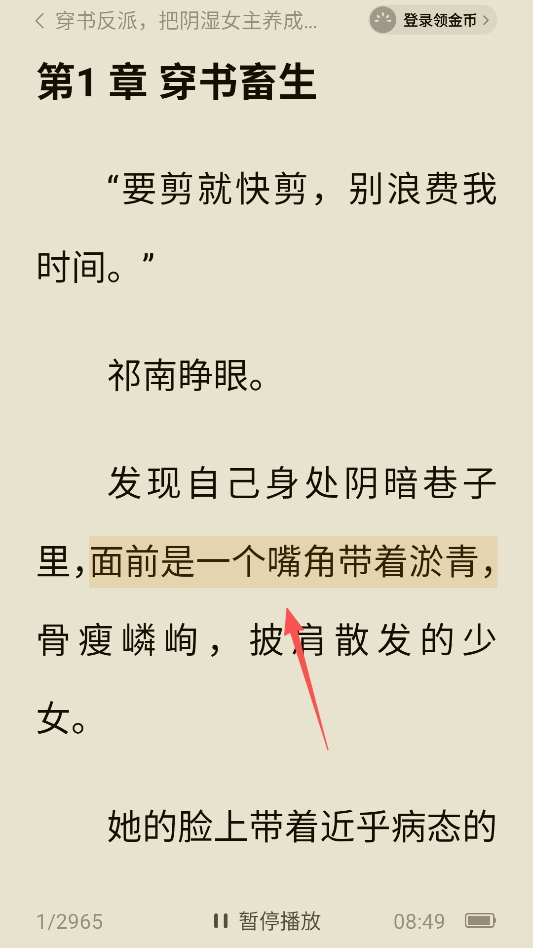 番茄免小费说 番茄免小费说